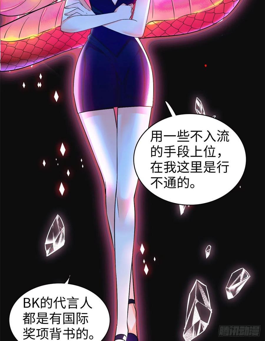 《全网都是我和影帝CP粉》漫画最新章节131免费下拉式在线观看章节第【32】张图片