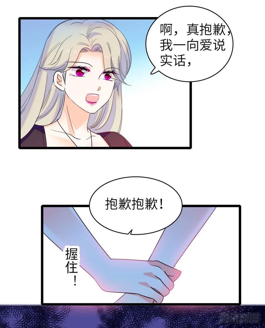 《全网都是我和影帝CP粉》漫画最新章节131免费下拉式在线观看章节第【35】张图片