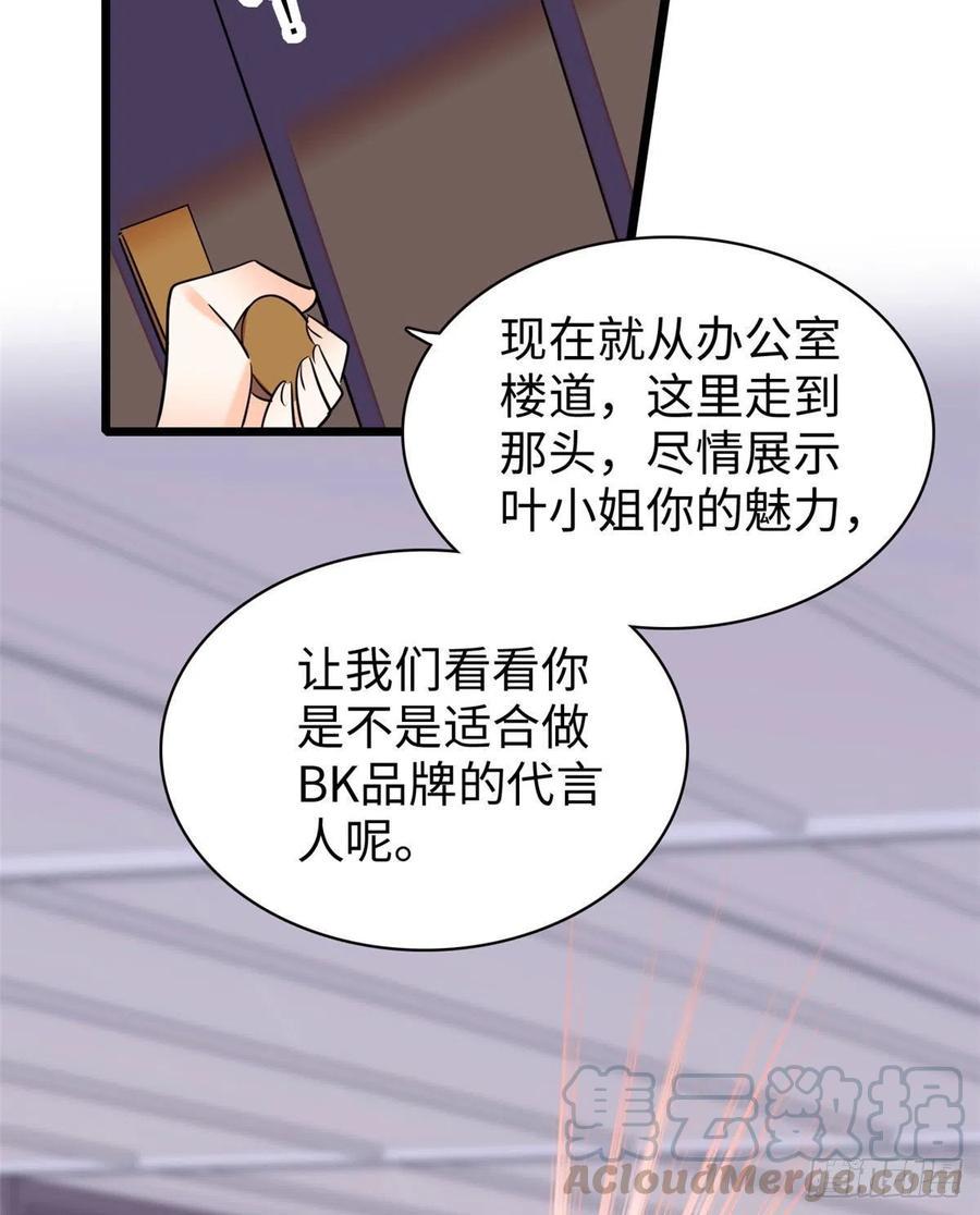 《全网都是我和影帝CP粉》漫画最新章节131免费下拉式在线观看章节第【40】张图片