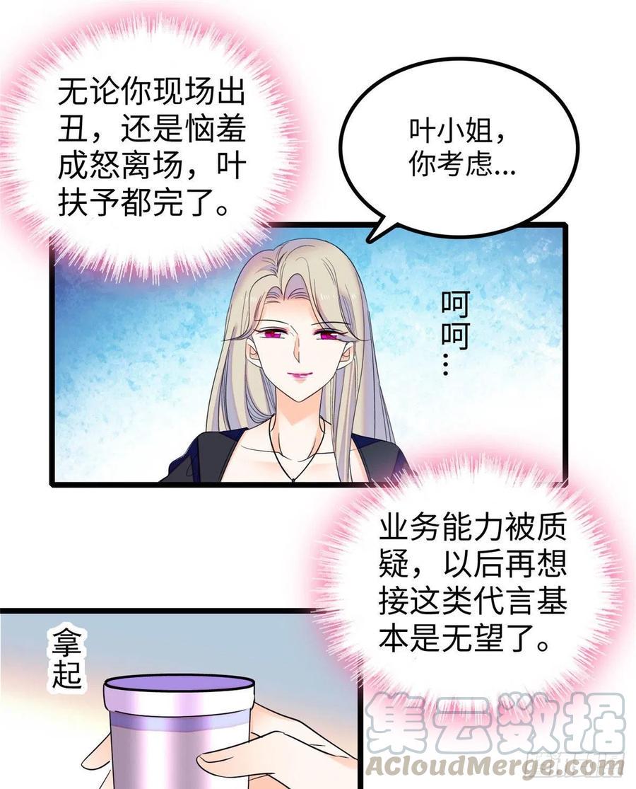 《全网都是我和影帝CP粉》漫画最新章节131免费下拉式在线观看章节第【43】张图片