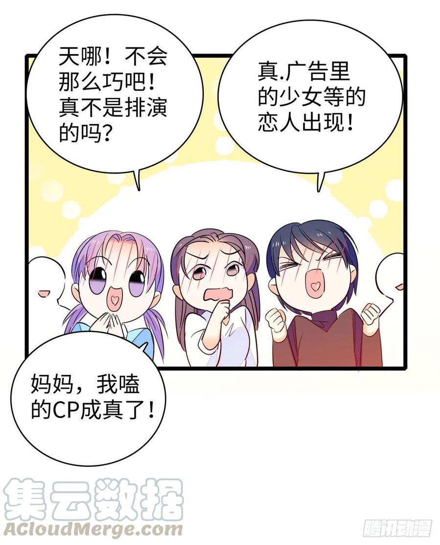 《全网都是我和影帝CP粉》漫画最新章节131免费下拉式在线观看章节第【58】张图片