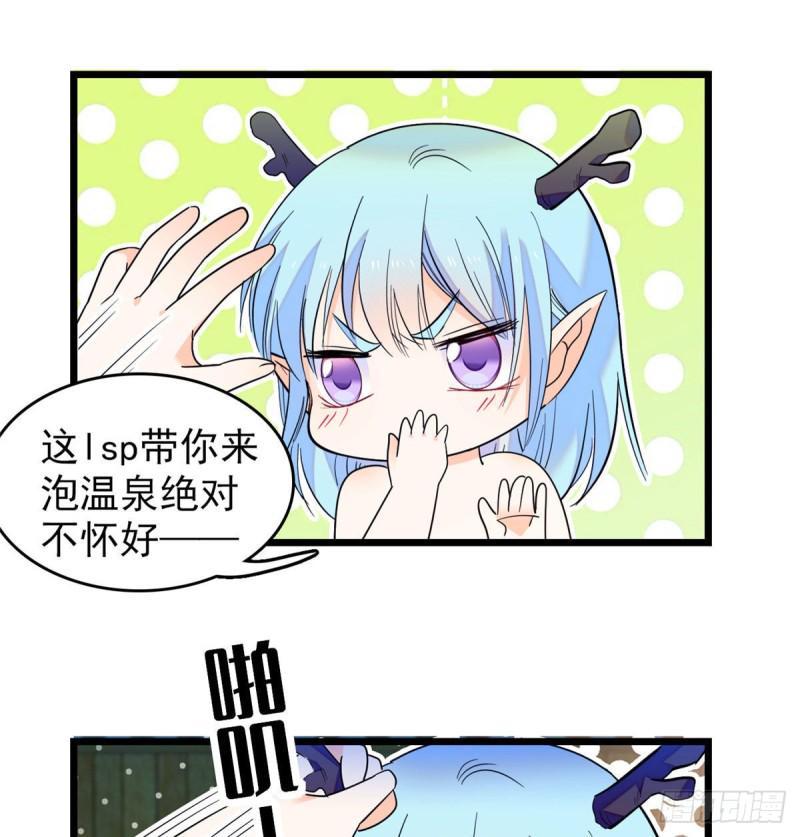 《全网都是我和影帝CP粉》漫画最新章节135 温泉篇·“吃饭”吧免费下拉式在线观看章节第【13】张图片