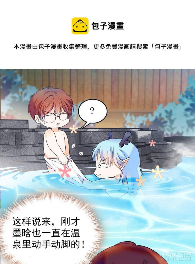 《全网都是我和影帝CP粉》漫画最新章节135 温泉篇·“吃饭”吧免费下拉式在线观看章节第【16】张图片