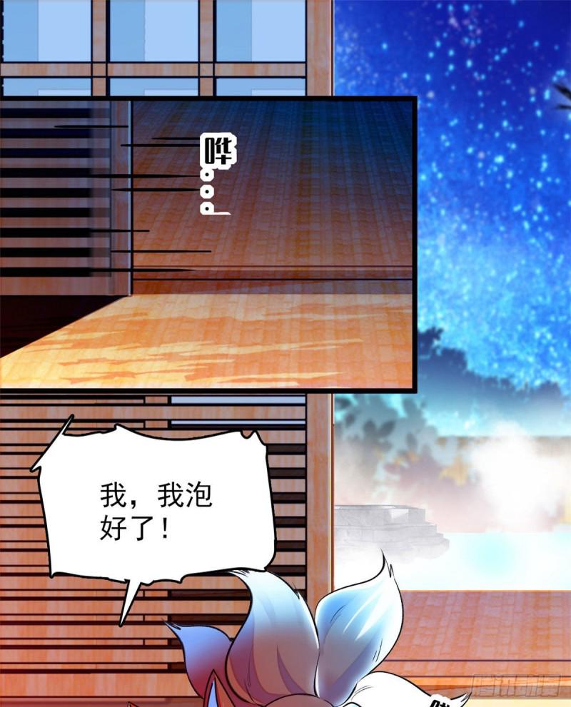 《全网都是我和影帝CP粉》漫画最新章节135 温泉篇·“吃饭”吧免费下拉式在线观看章节第【30】张图片