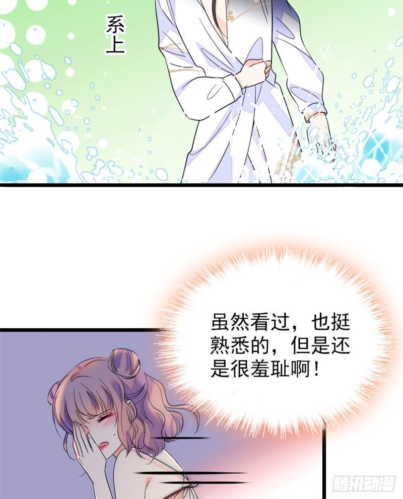 《全网都是我和影帝CP粉》漫画最新章节135 温泉篇·“吃饭”吧免费下拉式在线观看章节第【32】张图片