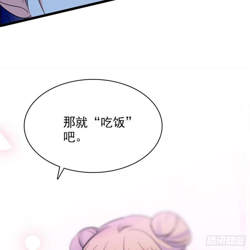 《全网都是我和影帝CP粉》漫画最新章节135 温泉篇·“吃饭”吧免费下拉式在线观看章节第【42】张图片