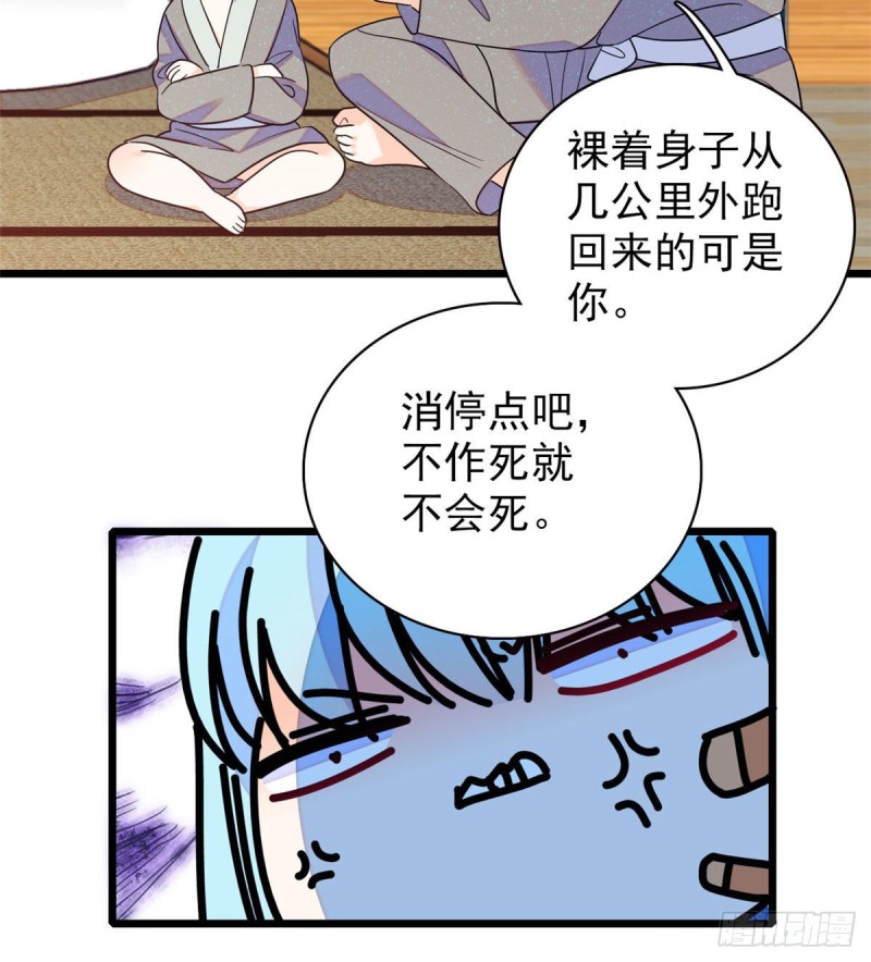 《全网都是我和影帝CP粉》漫画最新章节135 温泉篇·“吃饭”吧免费下拉式在线观看章节第【57】张图片