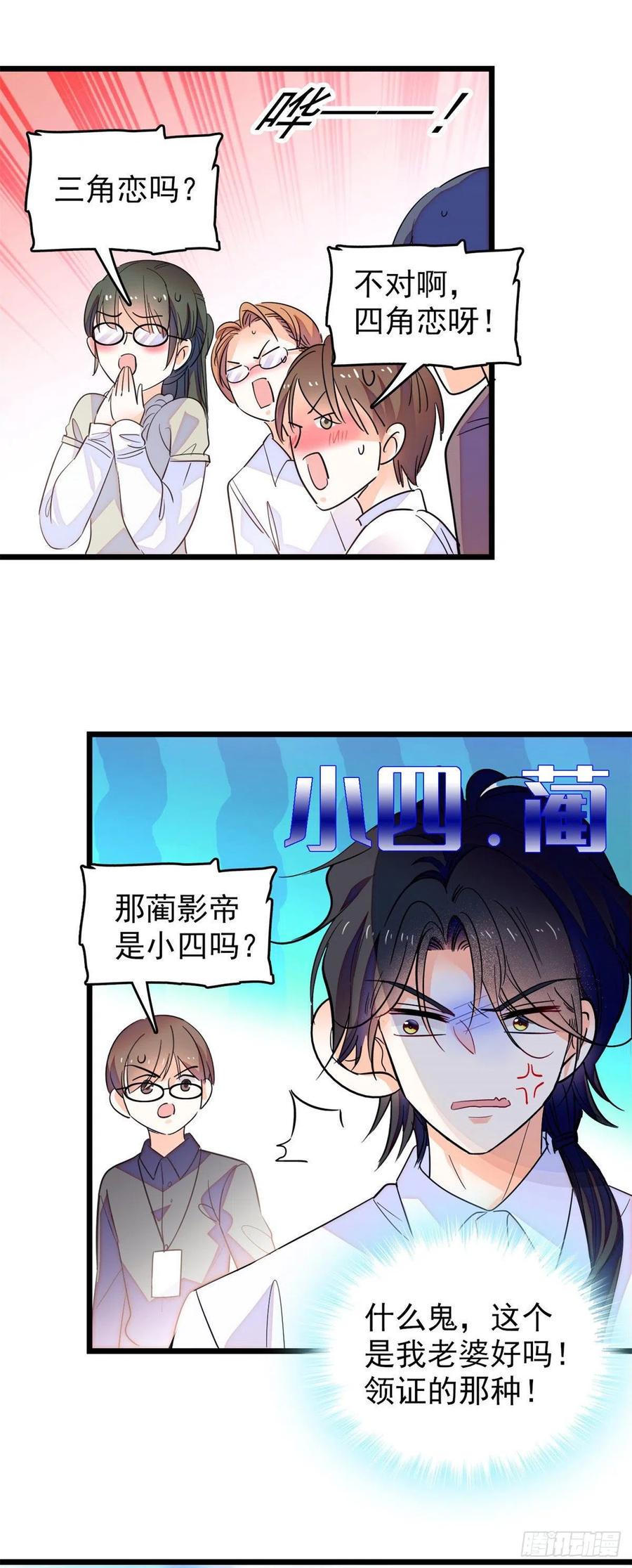 《全网都是我和影帝CP粉》漫画最新章节137 十年前的秘密免费下拉式在线观看章节第【10】张图片