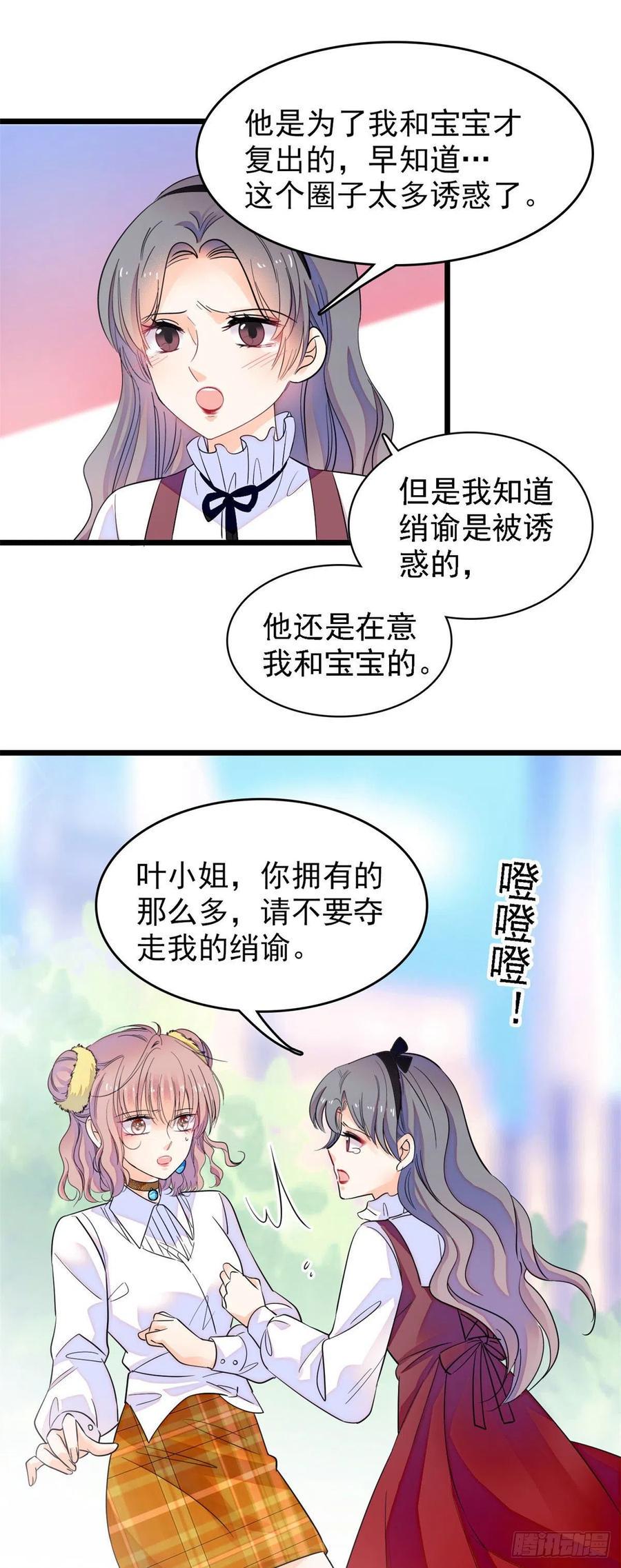 《全网都是我和影帝CP粉》漫画最新章节137 十年前的秘密免费下拉式在线观看章节第【12】张图片