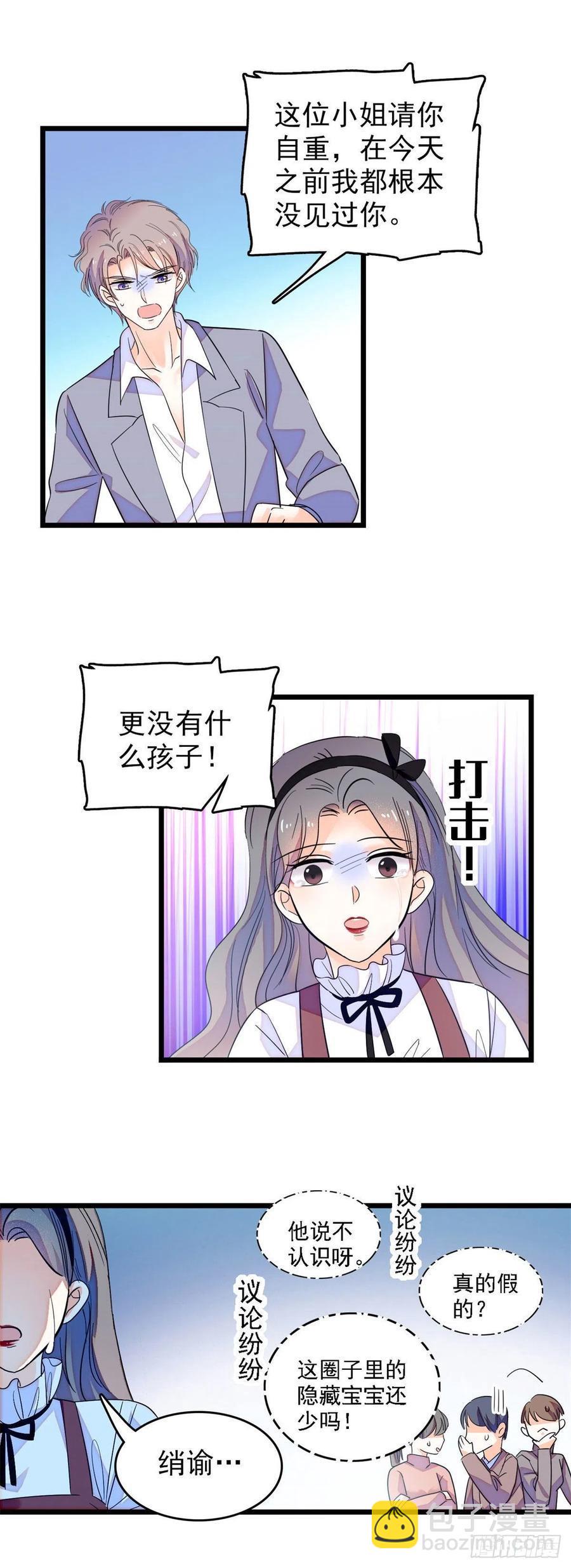 《全网都是我和影帝CP粉》漫画最新章节137 十年前的秘密免费下拉式在线观看章节第【14】张图片