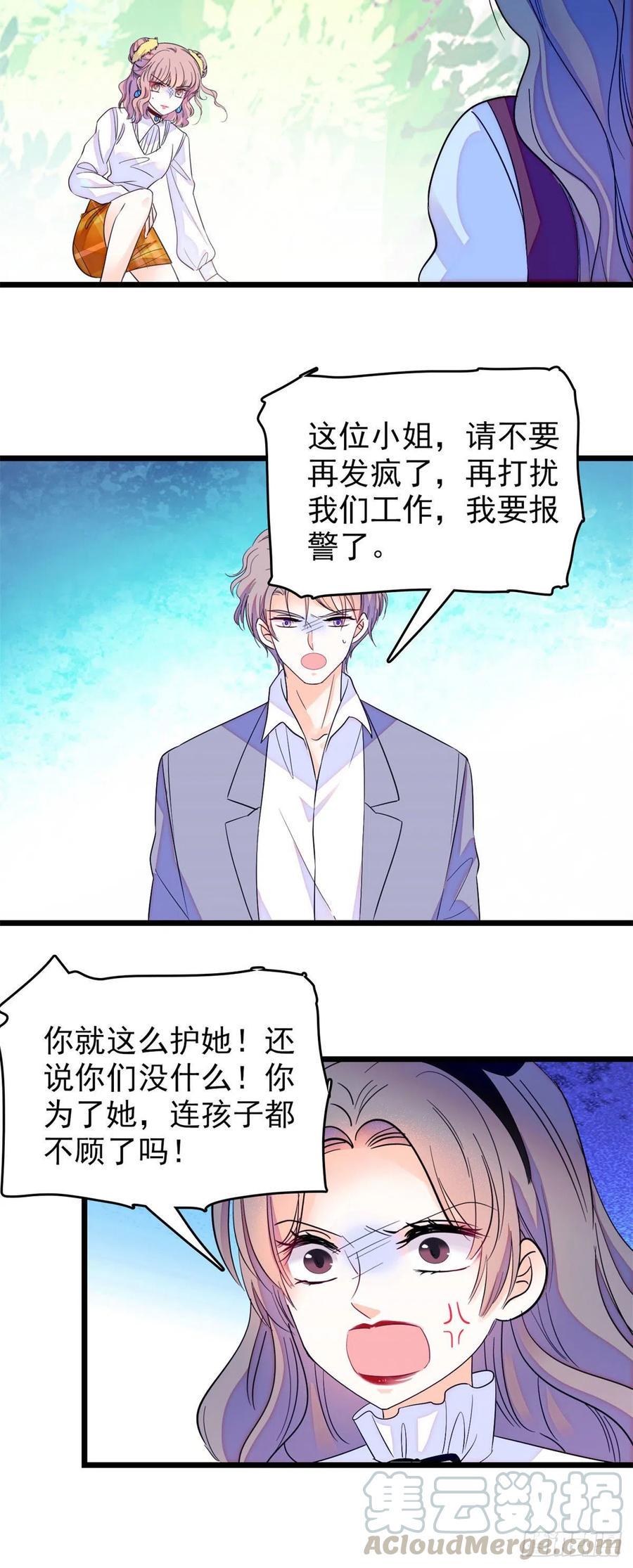 《全网都是我和影帝CP粉》漫画最新章节137 十年前的秘密免费下拉式在线观看章节第【19】张图片