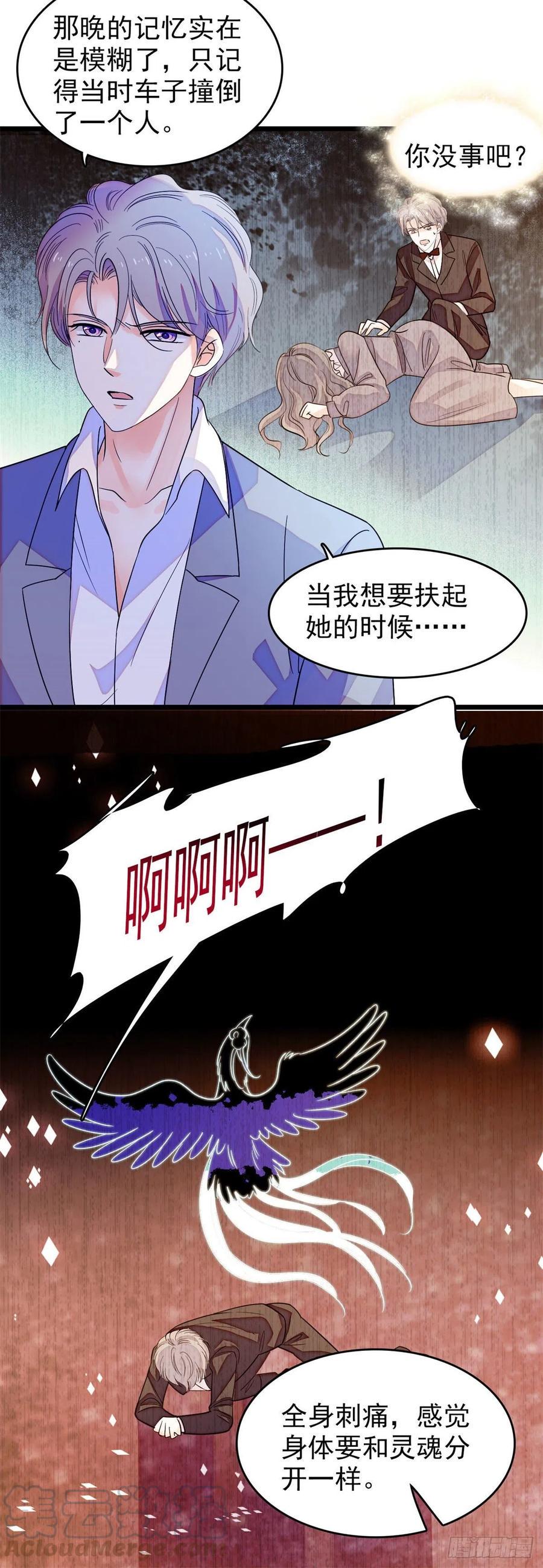 《全网都是我和影帝CP粉》漫画最新章节137 十年前的秘密免费下拉式在线观看章节第【25】张图片