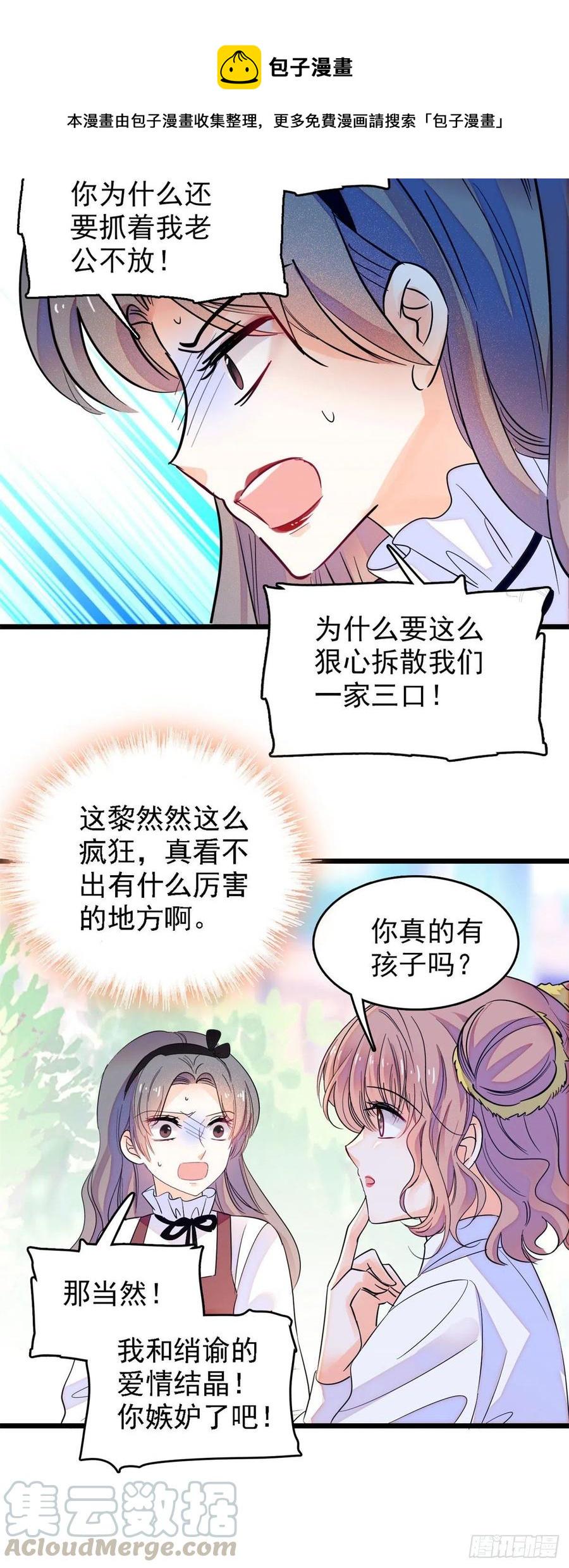 《全网都是我和影帝CP粉》漫画最新章节137 十年前的秘密免费下拉式在线观看章节第【27】张图片