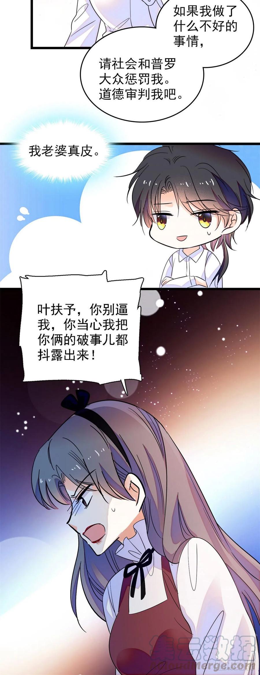 《全网都是我和影帝CP粉》漫画最新章节137 十年前的秘密免费下拉式在线观看章节第【29】张图片