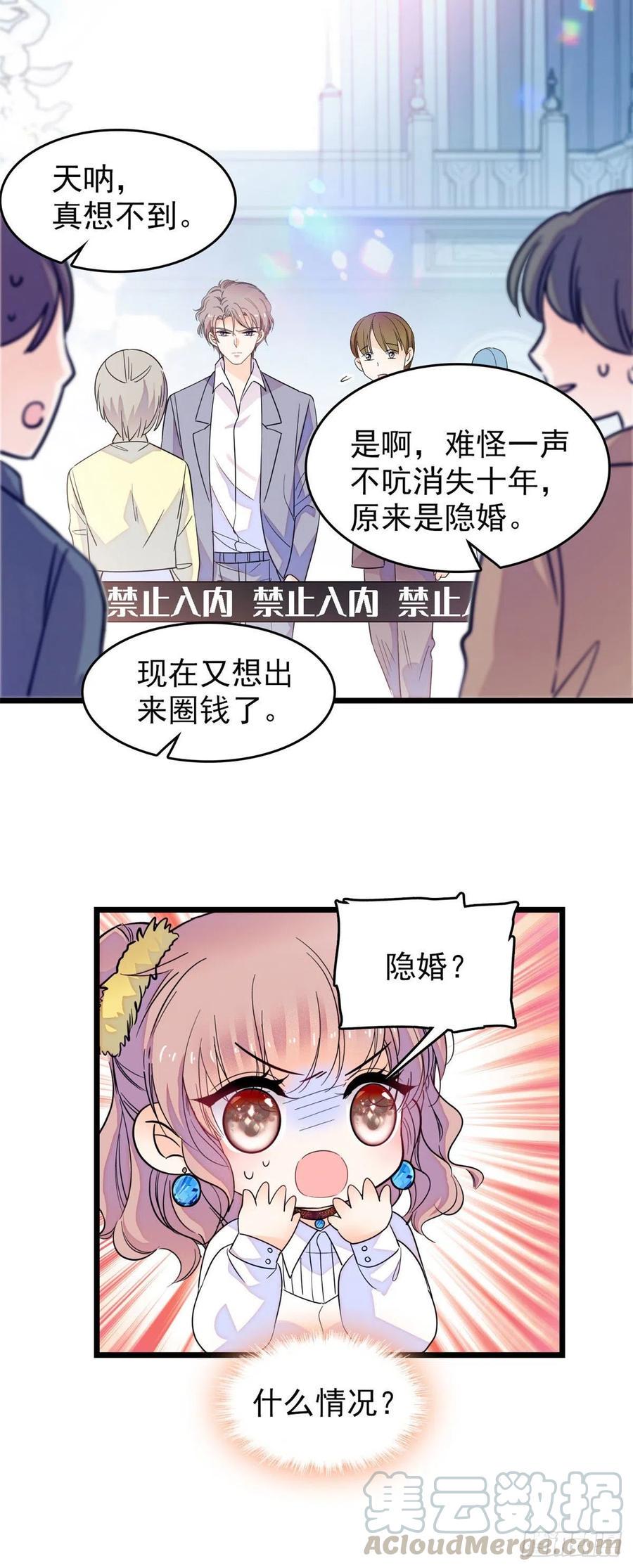 《全网都是我和影帝CP粉》漫画最新章节137 十年前的秘密免费下拉式在线观看章节第【3】张图片