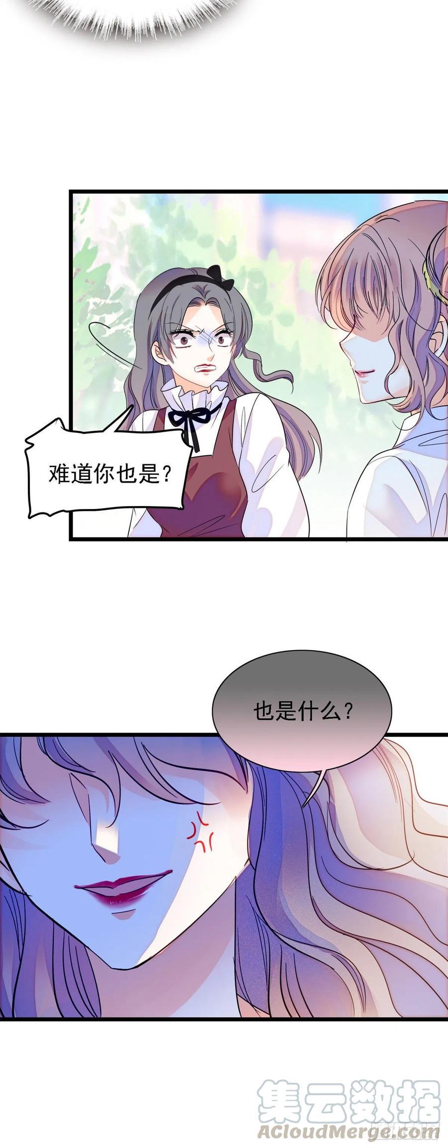 《全网都是我和影帝CP粉》漫画最新章节137 十年前的秘密免费下拉式在线观看章节第【31】张图片