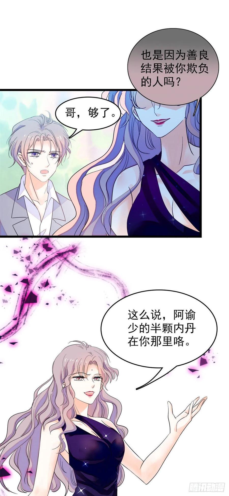 《全网都是我和影帝CP粉》漫画最新章节137 十年前的秘密免费下拉式在线观看章节第【32】张图片