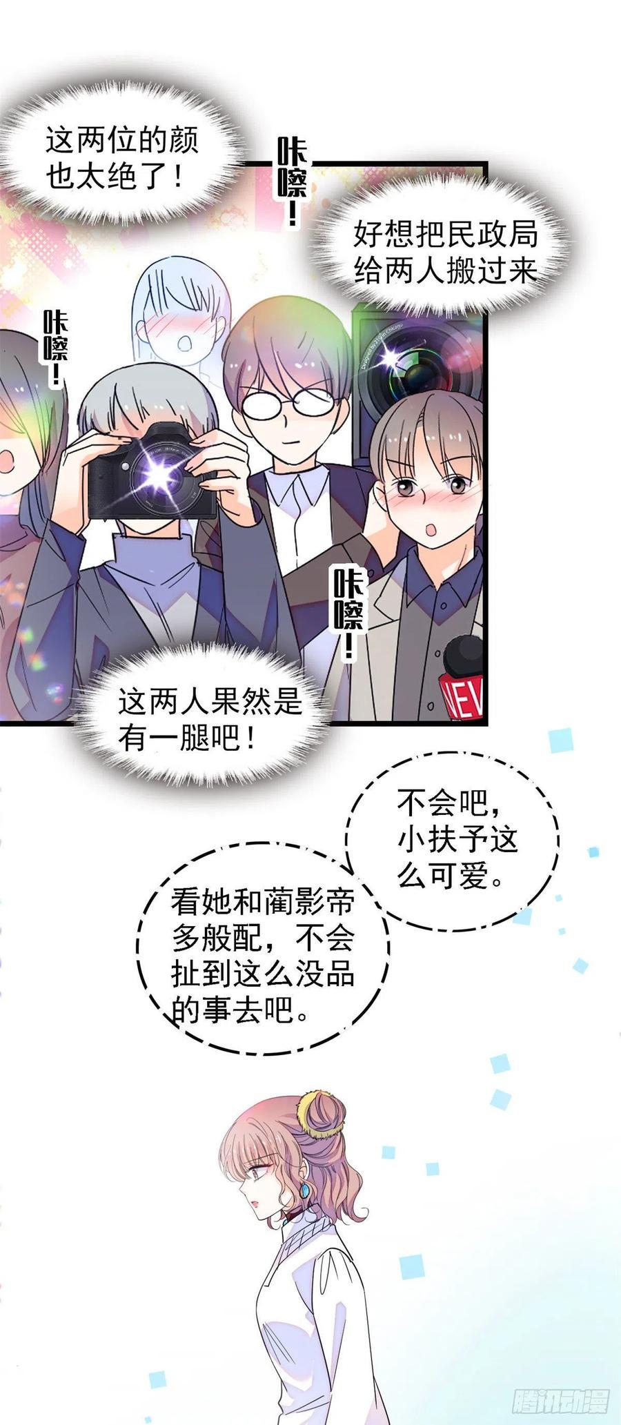 《全网都是我和影帝CP粉》漫画最新章节137 十年前的秘密免费下拉式在线观看章节第【6】张图片