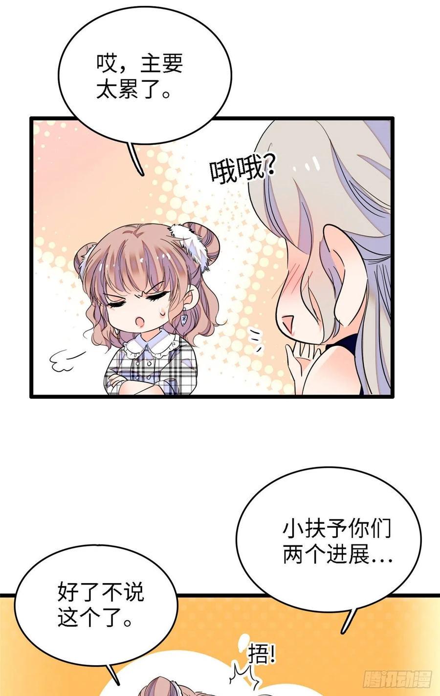 《全网都是我和影帝CP粉》漫画最新章节140 黎然然的陷阱免费下拉式在线观看章节第【10】张图片