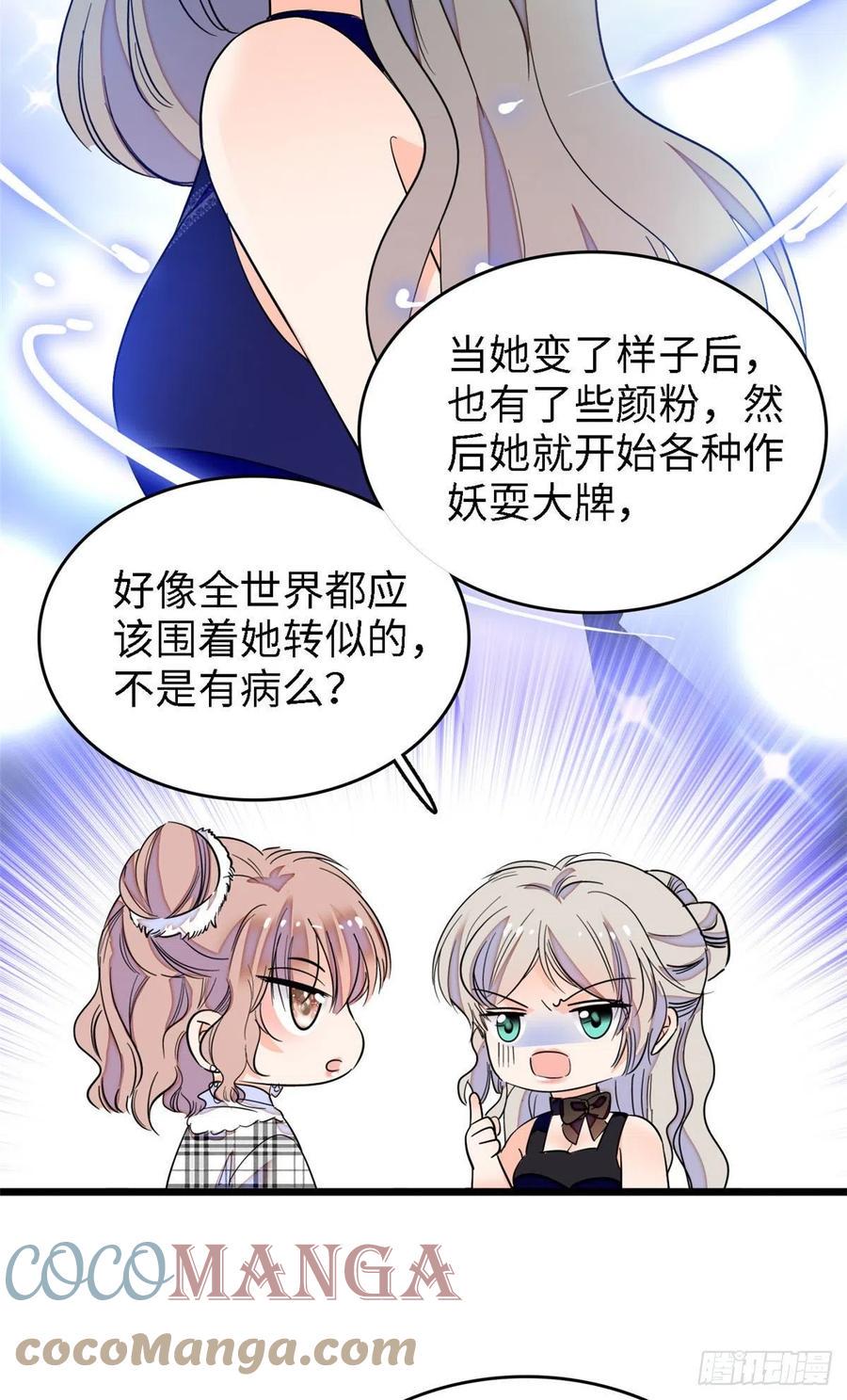 《全网都是我和影帝CP粉》漫画最新章节140 黎然然的陷阱免费下拉式在线观看章节第【13】张图片