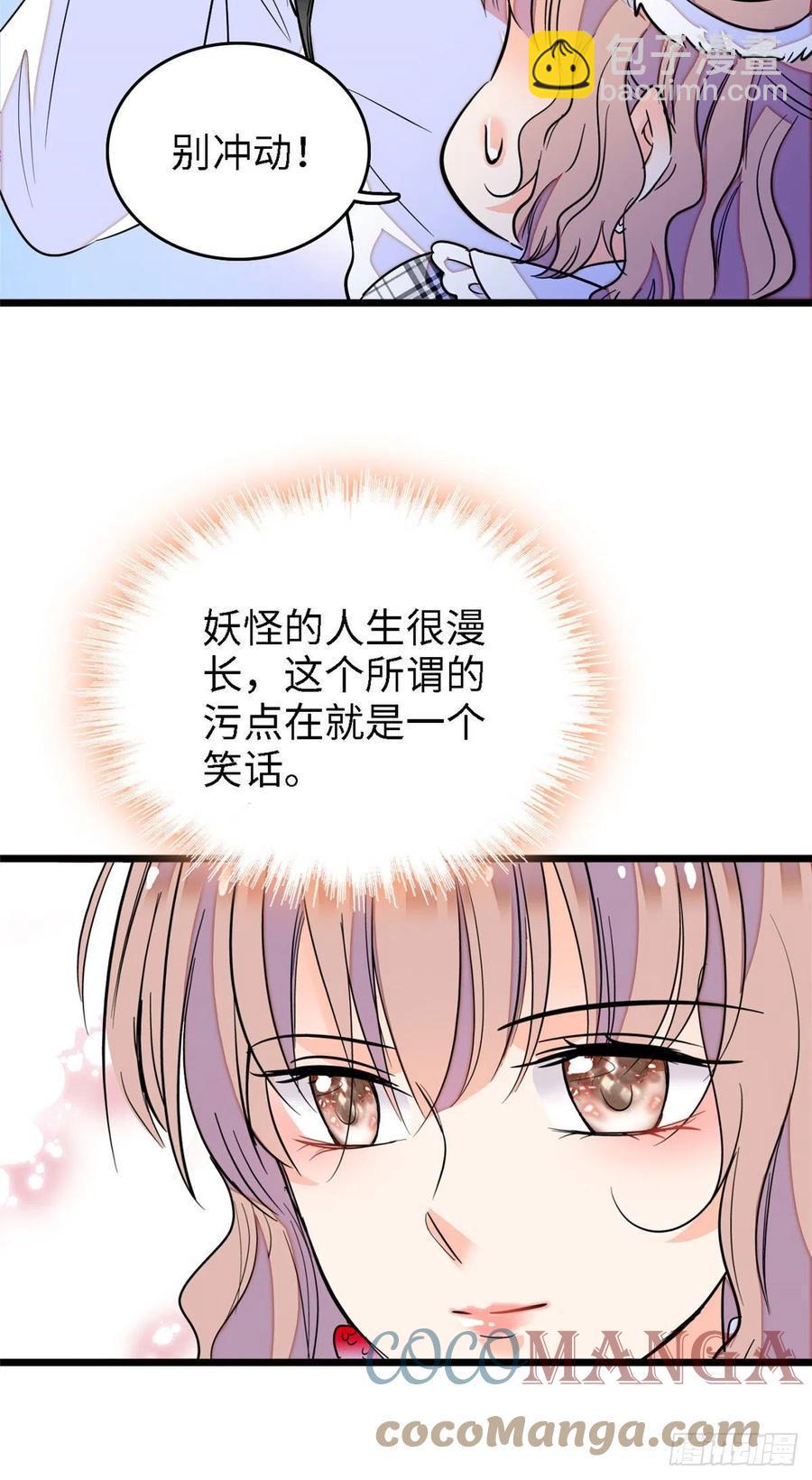 《全网都是我和影帝CP粉》漫画最新章节140 黎然然的陷阱免费下拉式在线观看章节第【23】张图片