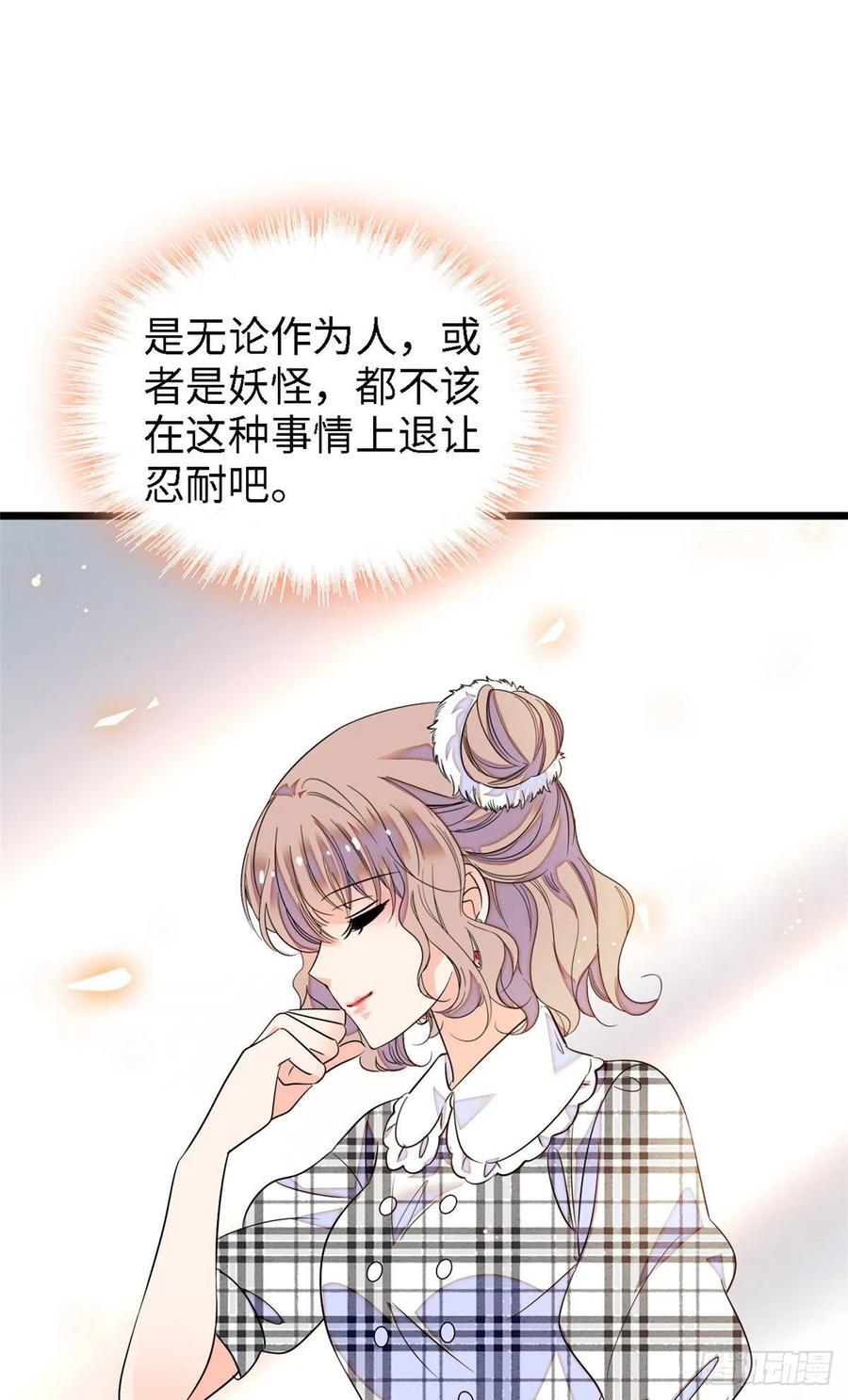 《全网都是我和影帝CP粉》漫画最新章节140 黎然然的陷阱免费下拉式在线观看章节第【24】张图片