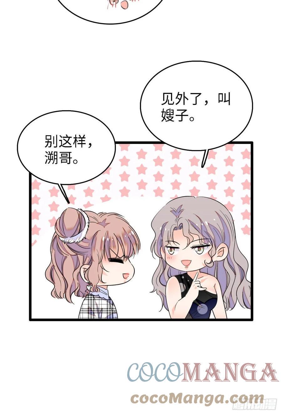 《全网都是我和影帝CP粉》漫画最新章节140 黎然然的陷阱免费下拉式在线观看章节第【29】张图片