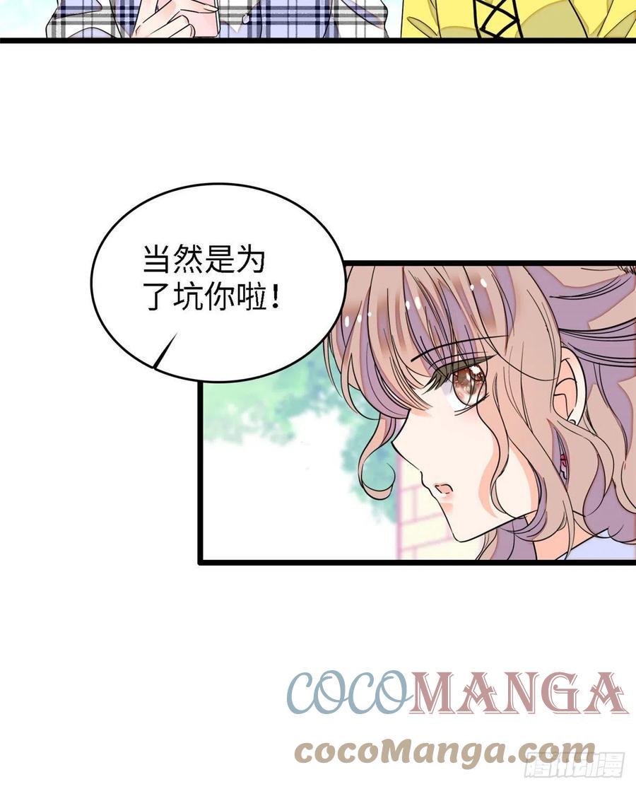 《全网都是我和影帝CP粉》漫画最新章节140 黎然然的陷阱免费下拉式在线观看章节第【3】张图片