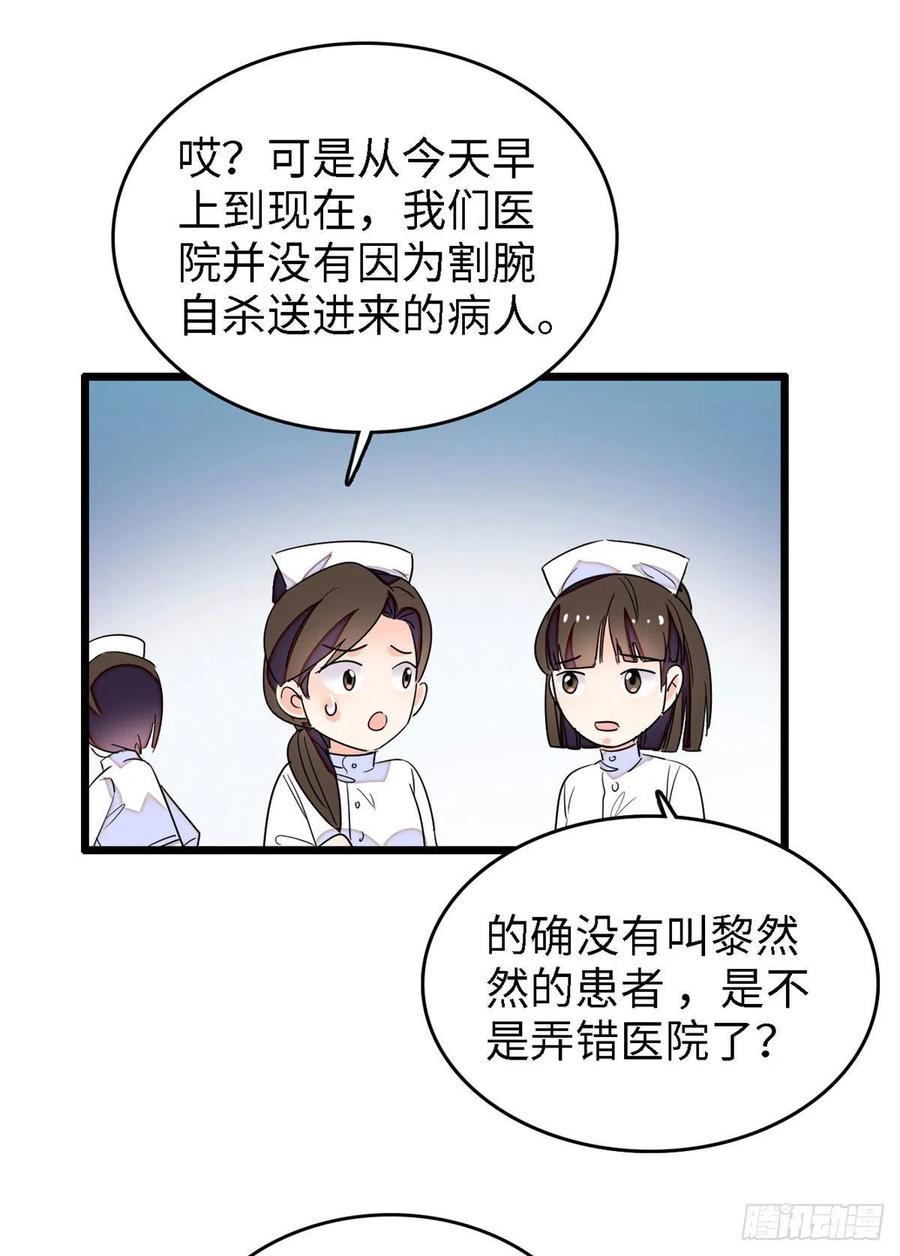 《全网都是我和影帝CP粉》漫画最新章节140 黎然然的陷阱免费下拉式在线观看章节第【34】张图片