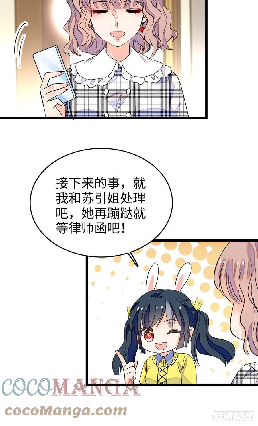 《全网都是我和影帝CP粉》漫画最新章节140 黎然然的陷阱免费下拉式在线观看章节第【37】张图片