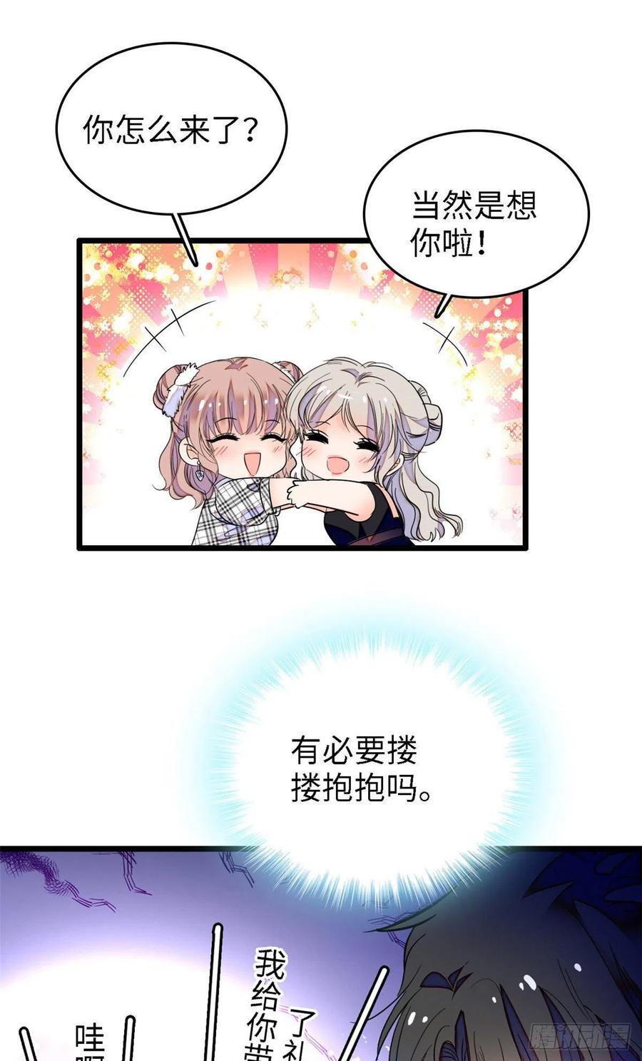 《全网都是我和影帝CP粉》漫画最新章节140 黎然然的陷阱免费下拉式在线观看章节第【6】张图片