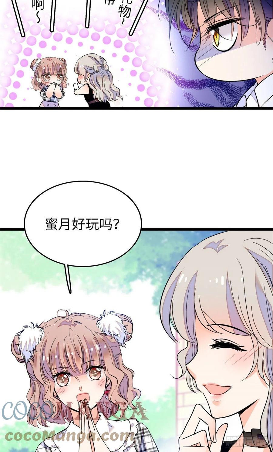 《全网都是我和影帝CP粉》漫画最新章节140 黎然然的陷阱免费下拉式在线观看章节第【7】张图片