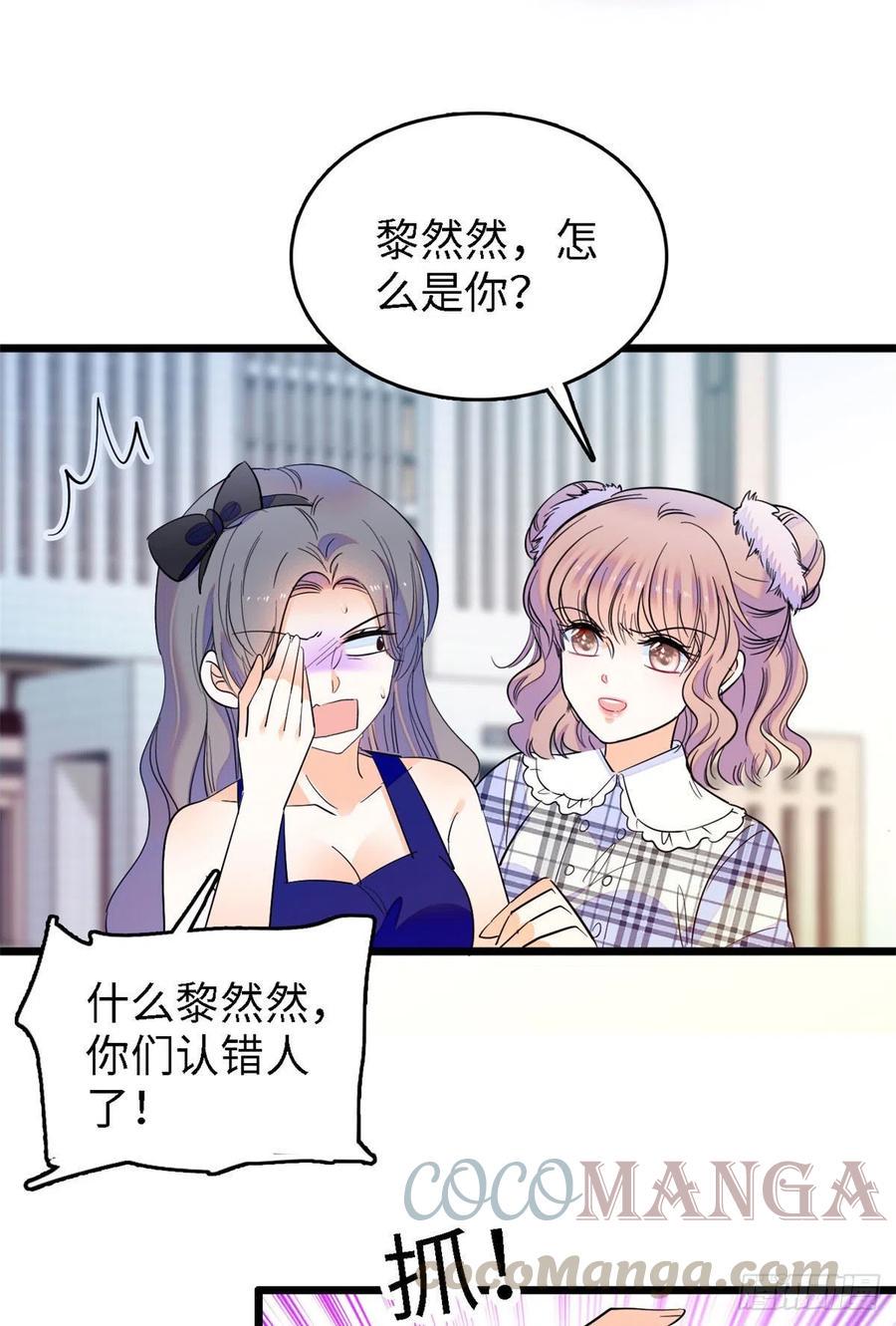 《全网都是我和影帝CP粉》漫画最新章节141 我要你的脸！免费下拉式在线观看章节第【13】张图片