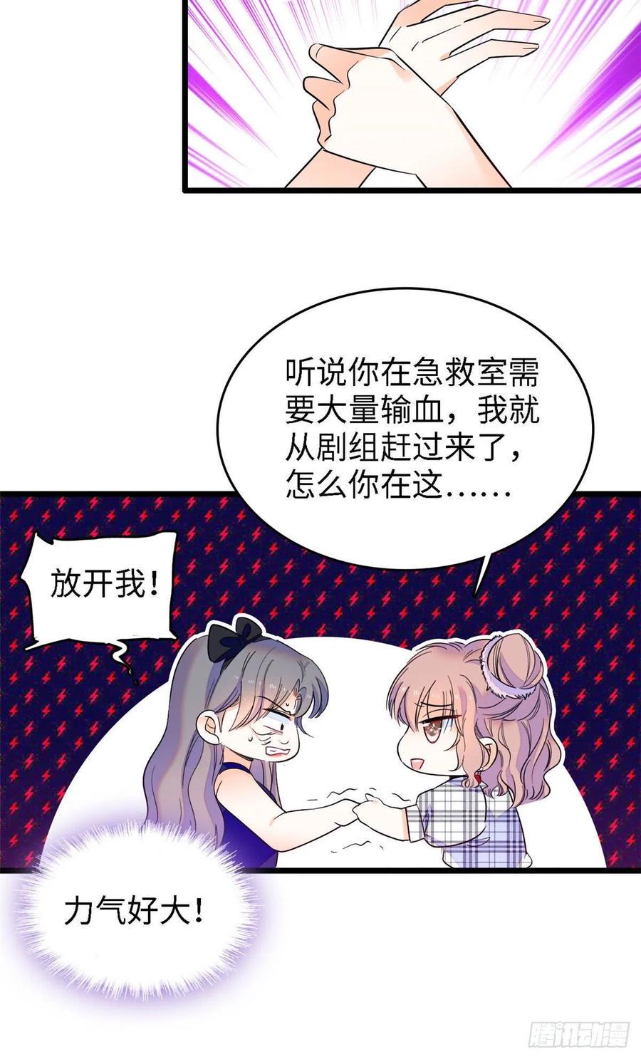 《全网都是我和影帝CP粉》漫画最新章节141 我要你的脸！免费下拉式在线观看章节第【14】张图片