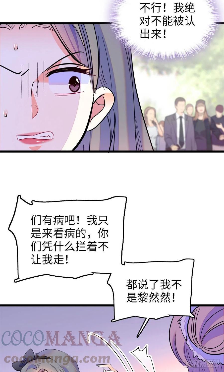 《全网都是我和影帝CP粉》漫画最新章节141 我要你的脸！免费下拉式在线观看章节第【16】张图片