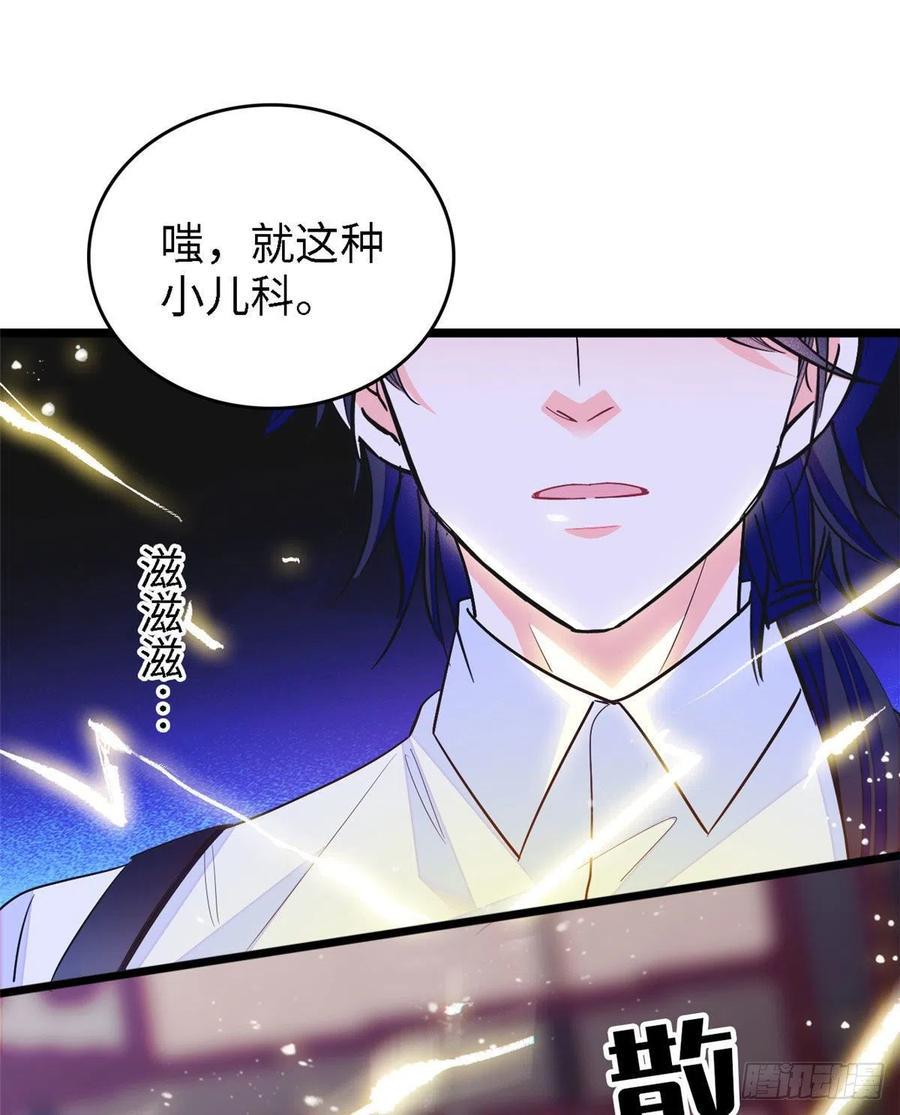 《全网都是我和影帝CP粉》漫画最新章节141 我要你的脸！免费下拉式在线观看章节第【2】张图片