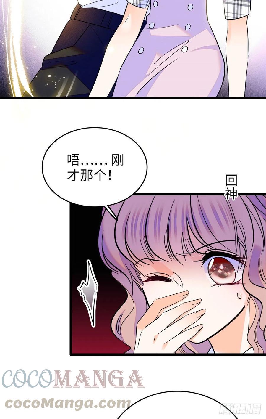 《全网都是我和影帝CP粉》漫画最新章节141 我要你的脸！免费下拉式在线观看章节第【31】张图片