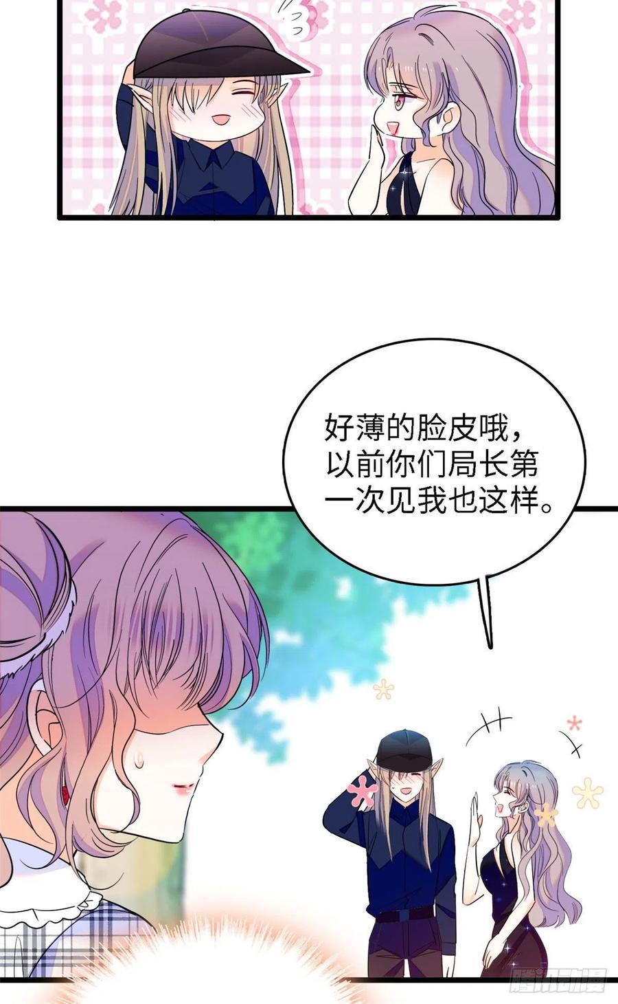 《全网都是我和影帝CP粉》漫画最新章节141 我要你的脸！免费下拉式在线观看章节第【38】张图片