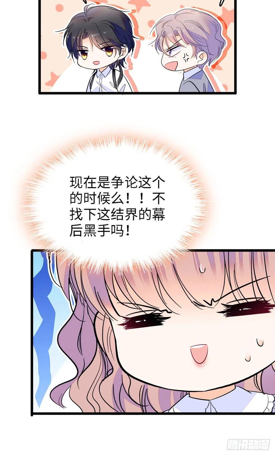 《全网都是我和影帝CP粉》漫画最新章节141 我要你的脸！免费下拉式在线观看章节第【8】张图片