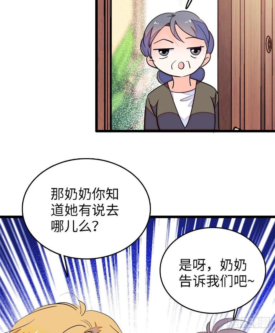 《全网都是我和影帝CP粉》漫画最新章节144 麻雀与垂耳兔免费下拉式在线观看章节第【10】张图片