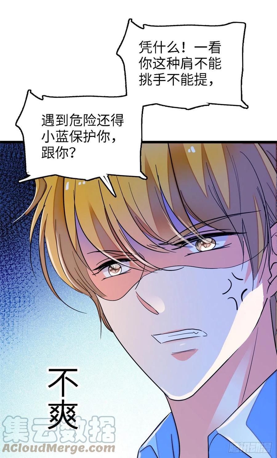 《全网都是我和影帝CP粉》漫画最新章节144 麻雀与垂耳兔免费下拉式在线观看章节第【19】张图片