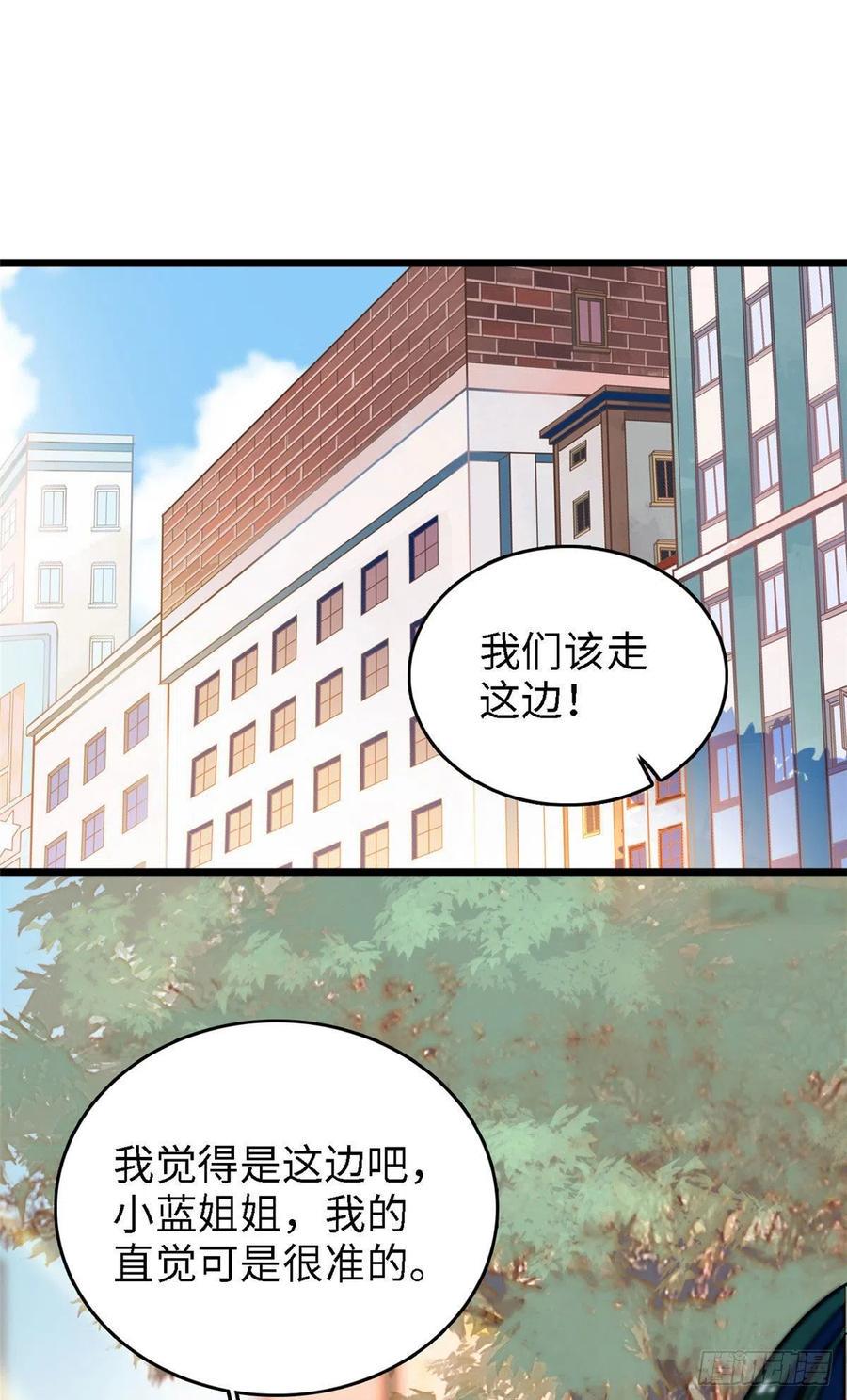 《全网都是我和影帝CP粉》漫画最新章节144 麻雀与垂耳兔免费下拉式在线观看章节第【2】张图片