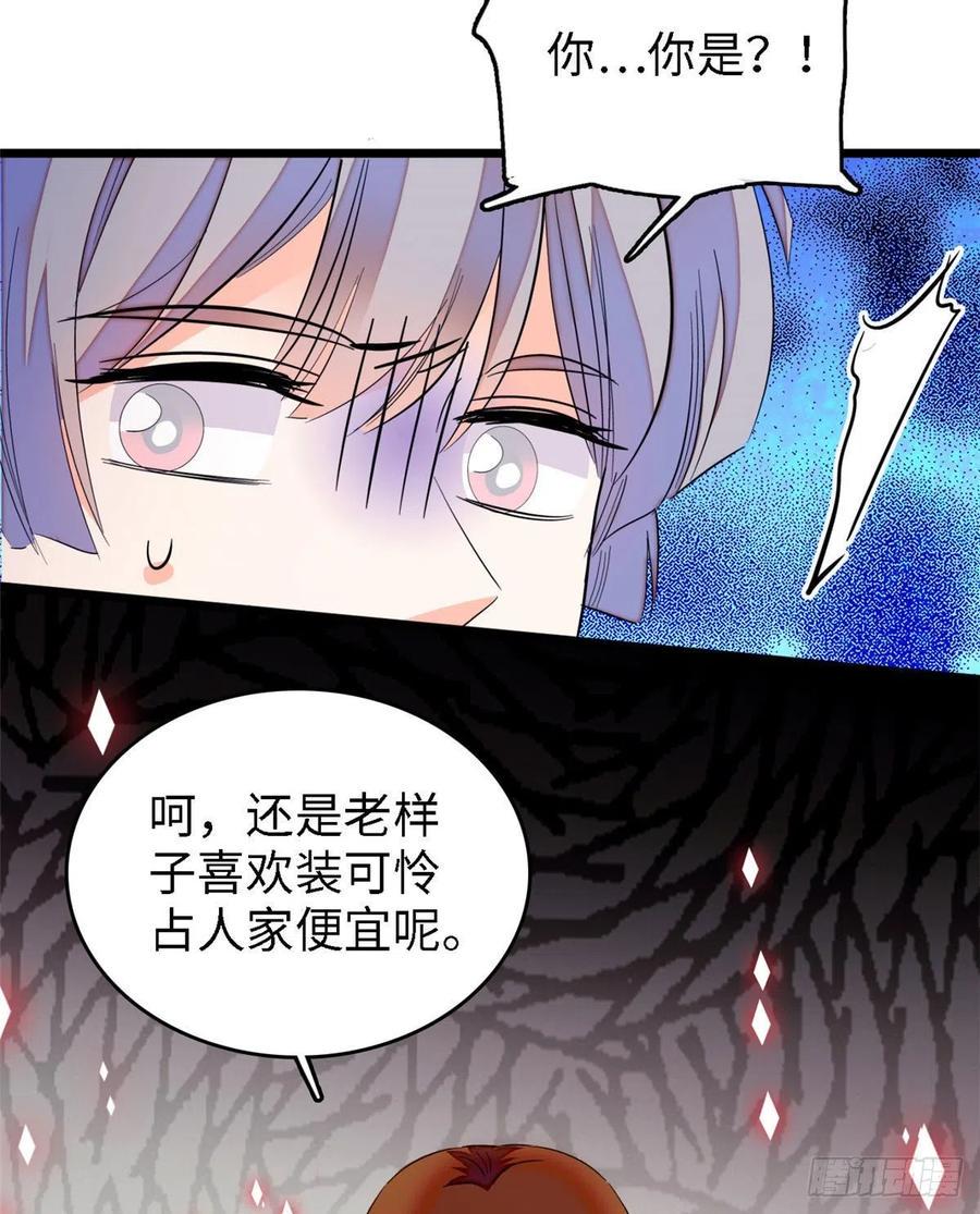 《全网都是我和影帝CP粉》漫画最新章节144 麻雀与垂耳兔免费下拉式在线观看章节第【24】张图片