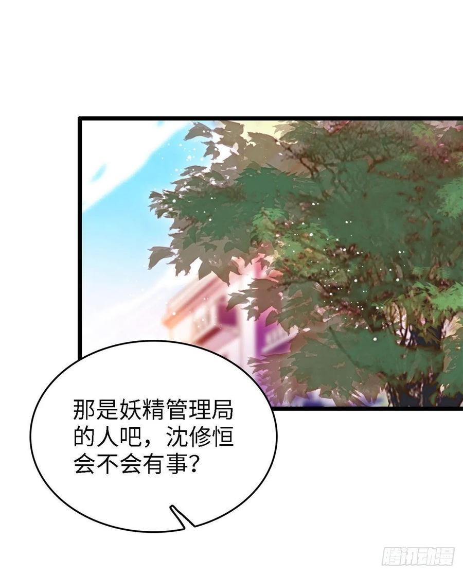 《全网都是我和影帝CP粉》漫画最新章节144 麻雀与垂耳兔免费下拉式在线观看章节第【26】张图片