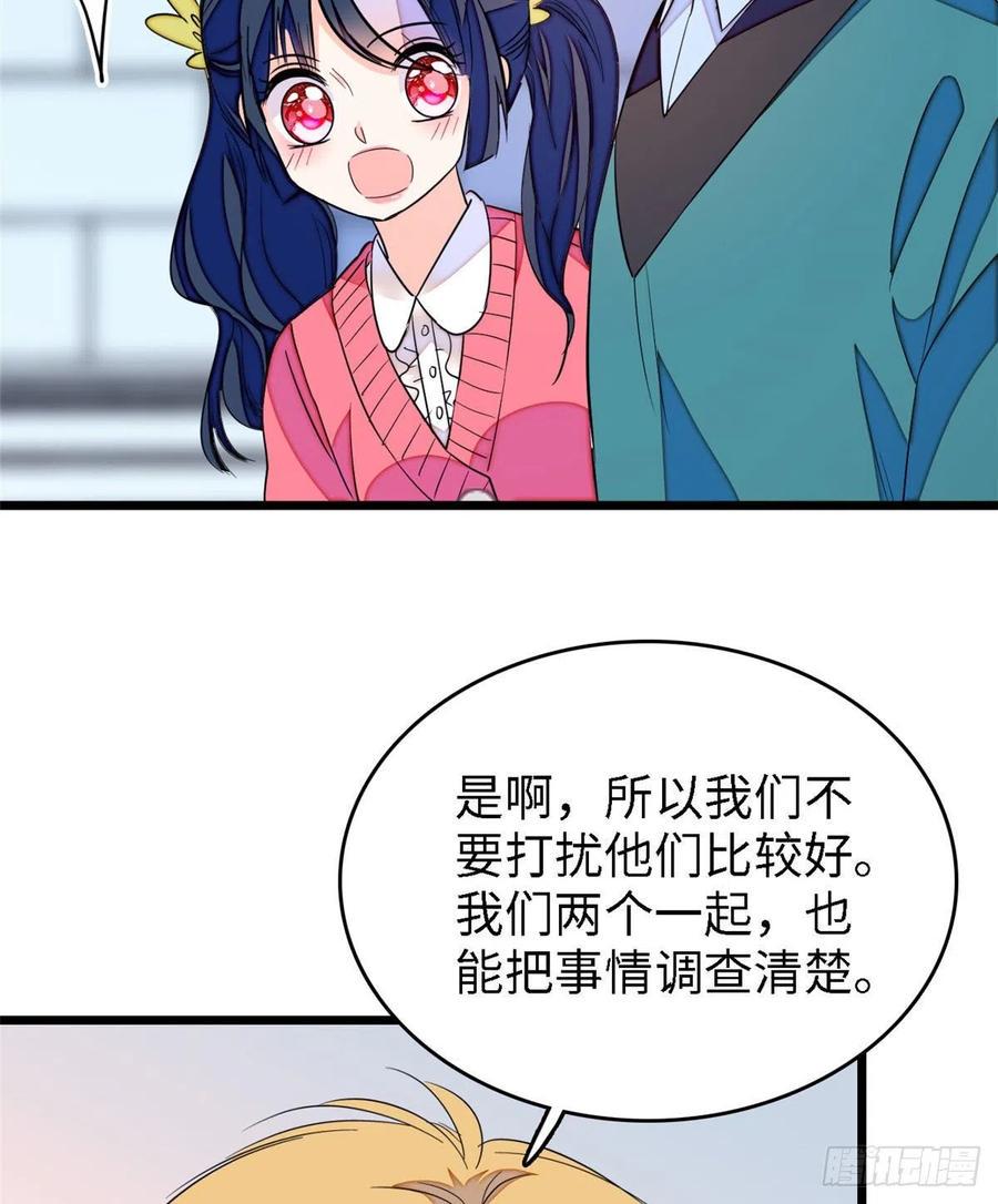 《全网都是我和影帝CP粉》漫画最新章节144 麻雀与垂耳兔免费下拉式在线观看章节第【28】张图片