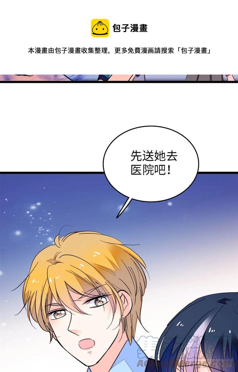 《全网都是我和影帝CP粉》漫画最新章节144 麻雀与垂耳兔免费下拉式在线观看章节第【35】张图片