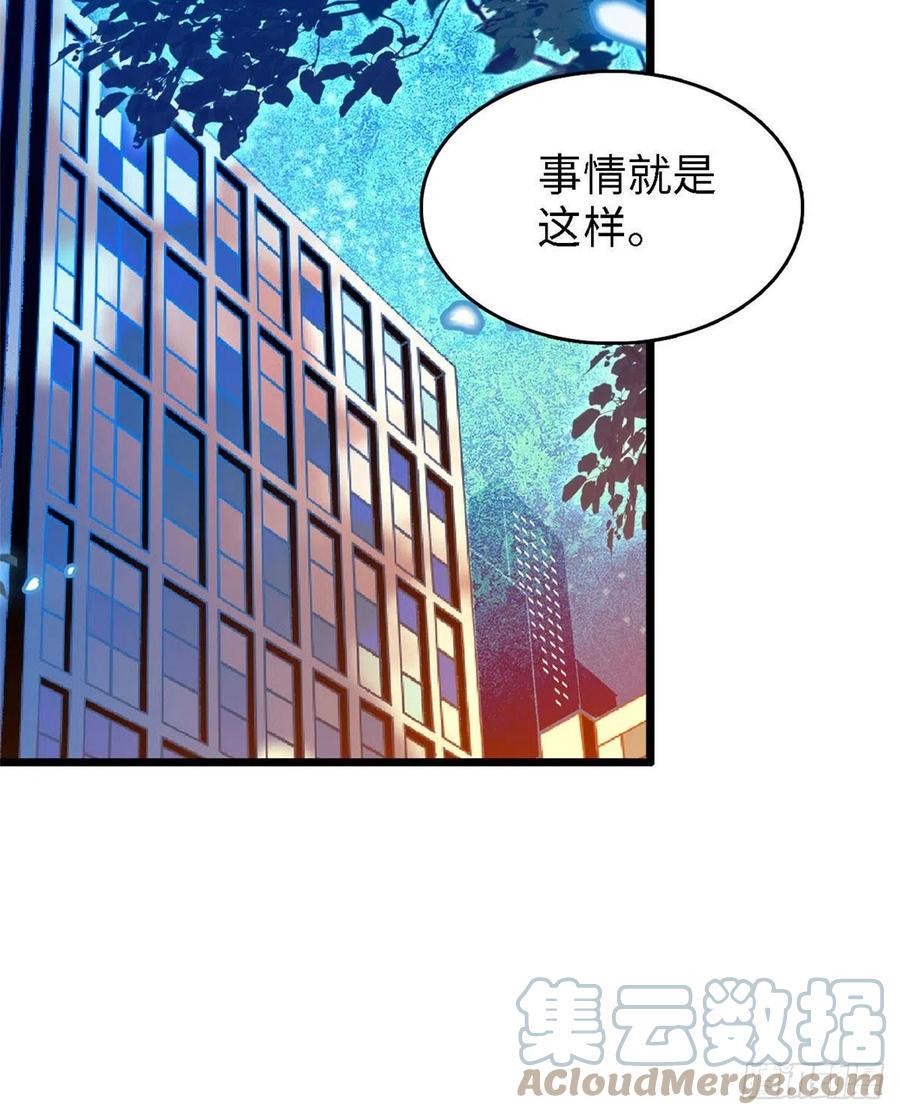 《全网都是我和影帝CP粉》漫画最新章节144 麻雀与垂耳兔免费下拉式在线观看章节第【37】张图片