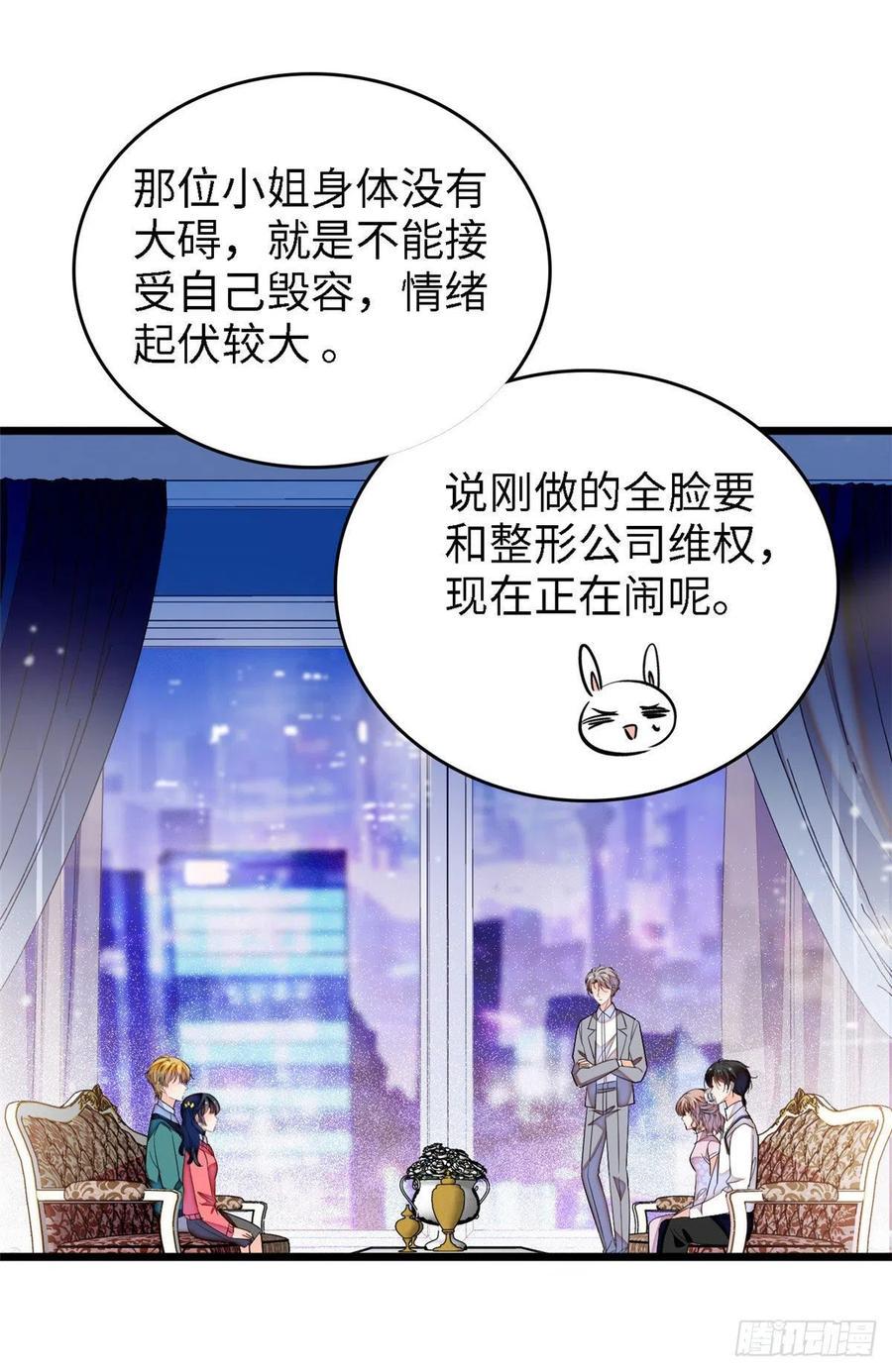 《全网都是我和影帝CP粉》漫画最新章节144 麻雀与垂耳兔免费下拉式在线观看章节第【38】张图片