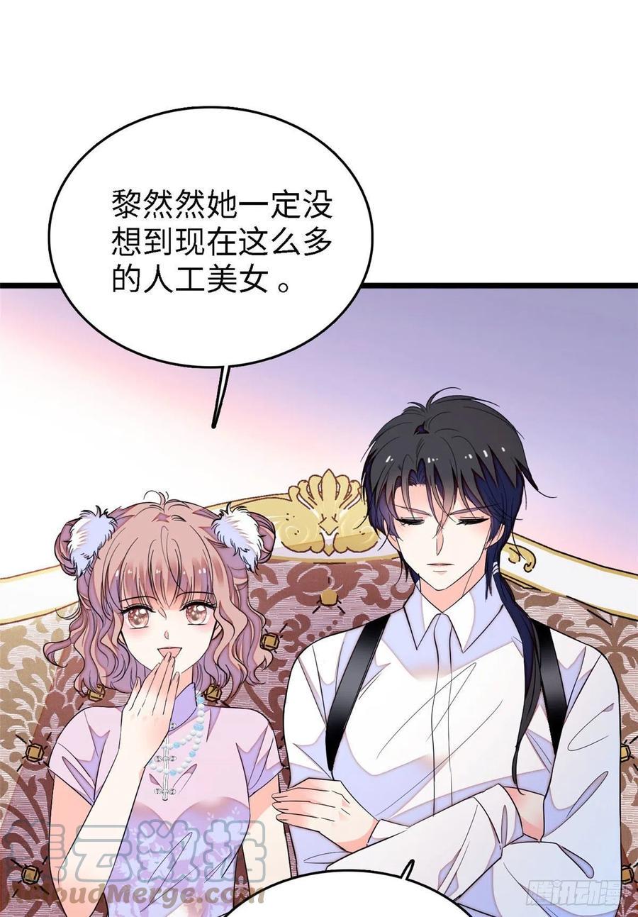 《全网都是我和影帝CP粉》漫画最新章节144 麻雀与垂耳兔免费下拉式在线观看章节第【39】张图片