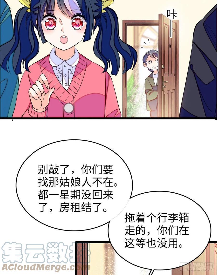 《全网都是我和影帝CP粉》漫画最新章节144 麻雀与垂耳兔免费下拉式在线观看章节第【9】张图片